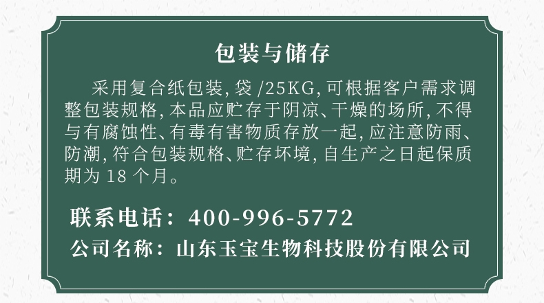 大豆蛋白胨
